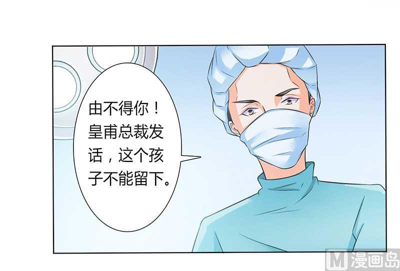 第37话 绝不放过你-第37话