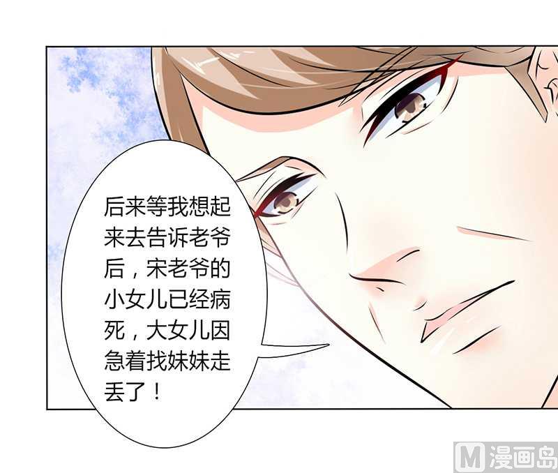 第39话 学会接受事实-第39话