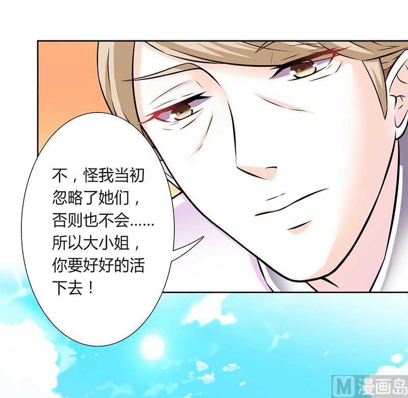 第39话 学会接受事实-第39话
