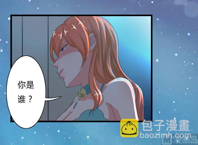 第5话 这是我的未婚妻-第5话