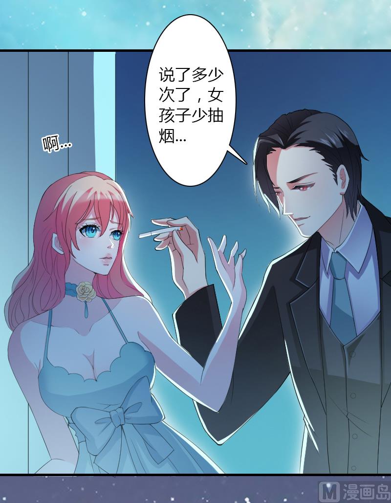 第5话 这是我的未婚妻-第5话