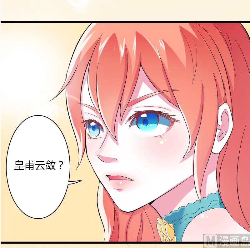 第5话 这是我的未婚妻-第5话