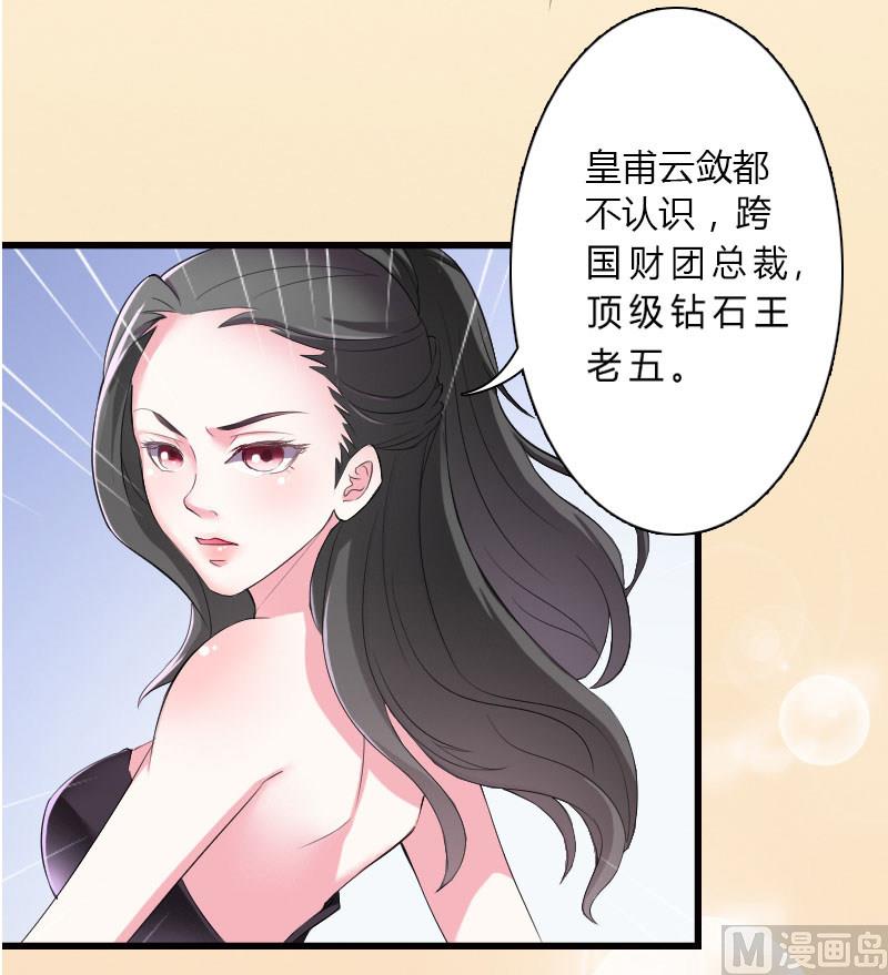 第5话 这是我的未婚妻-第5话