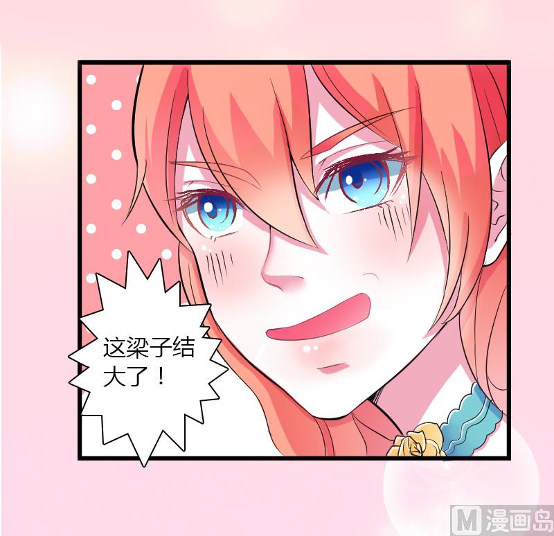 第5话 这是我的未婚妻-第5话