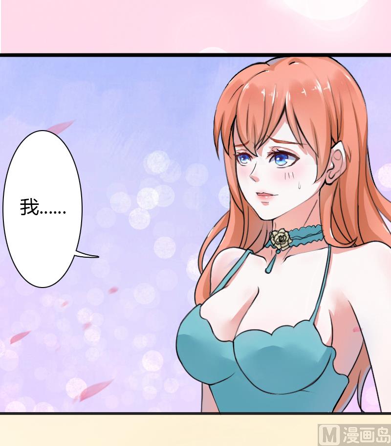 第5话 这是我的未婚妻-第5话