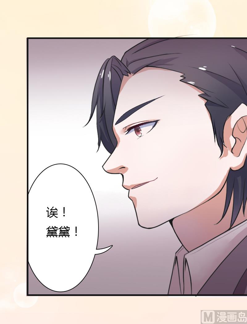 第5话 这是我的未婚妻-第5话