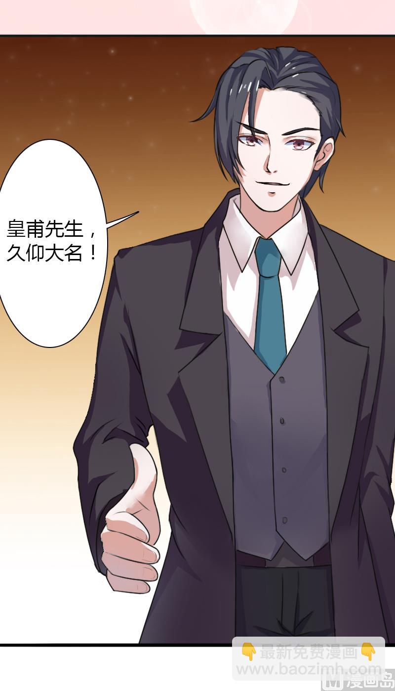 第5话 这是我的未婚妻-第5话