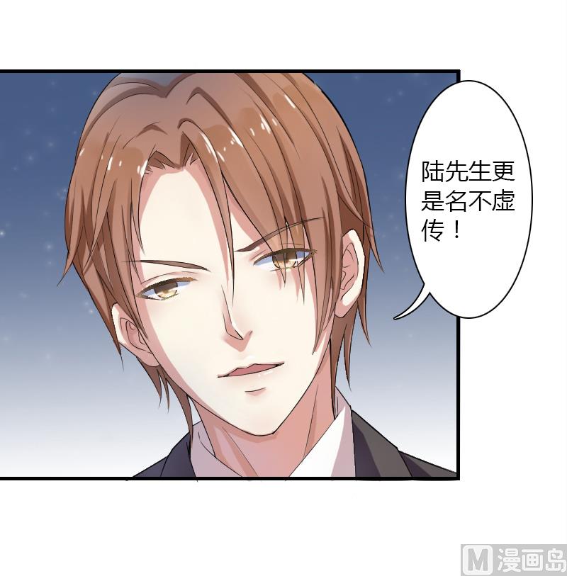 第5话 这是我的未婚妻-第5话