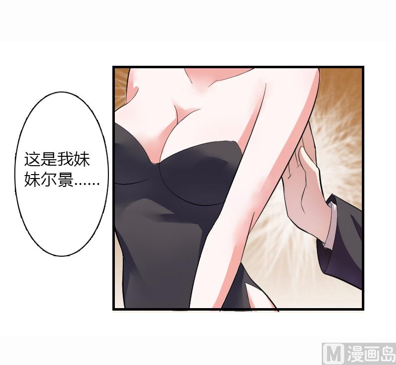 第5话 这是我的未婚妻-第5话