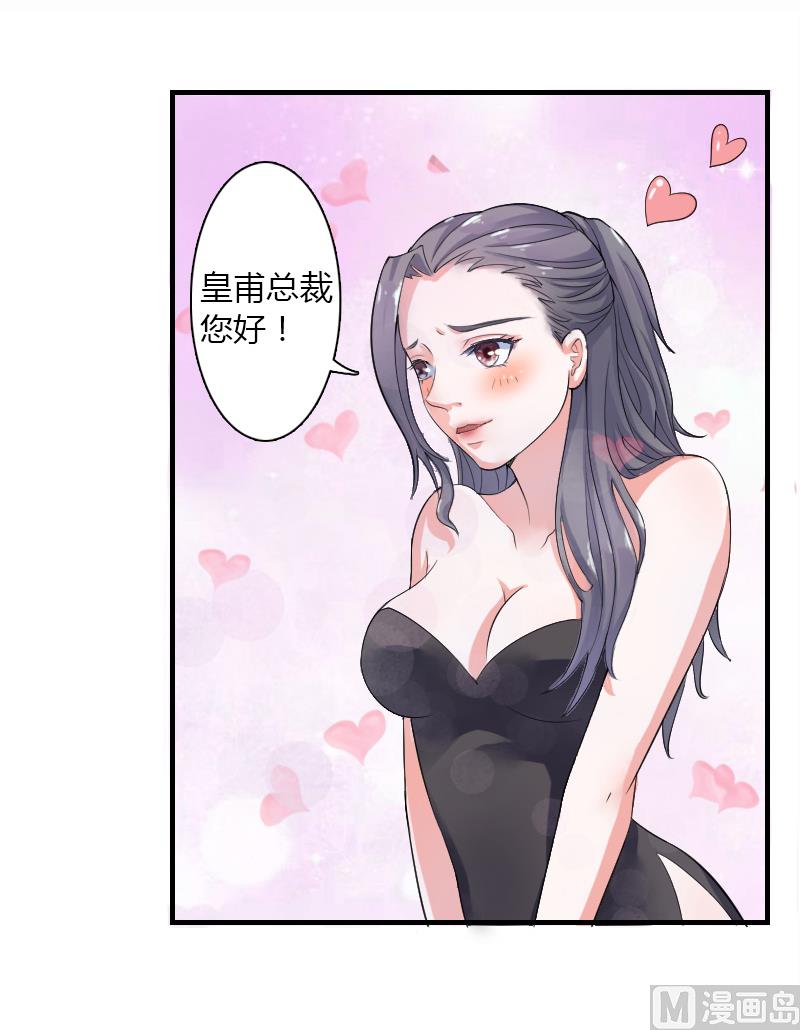 第5话 这是我的未婚妻-第5话