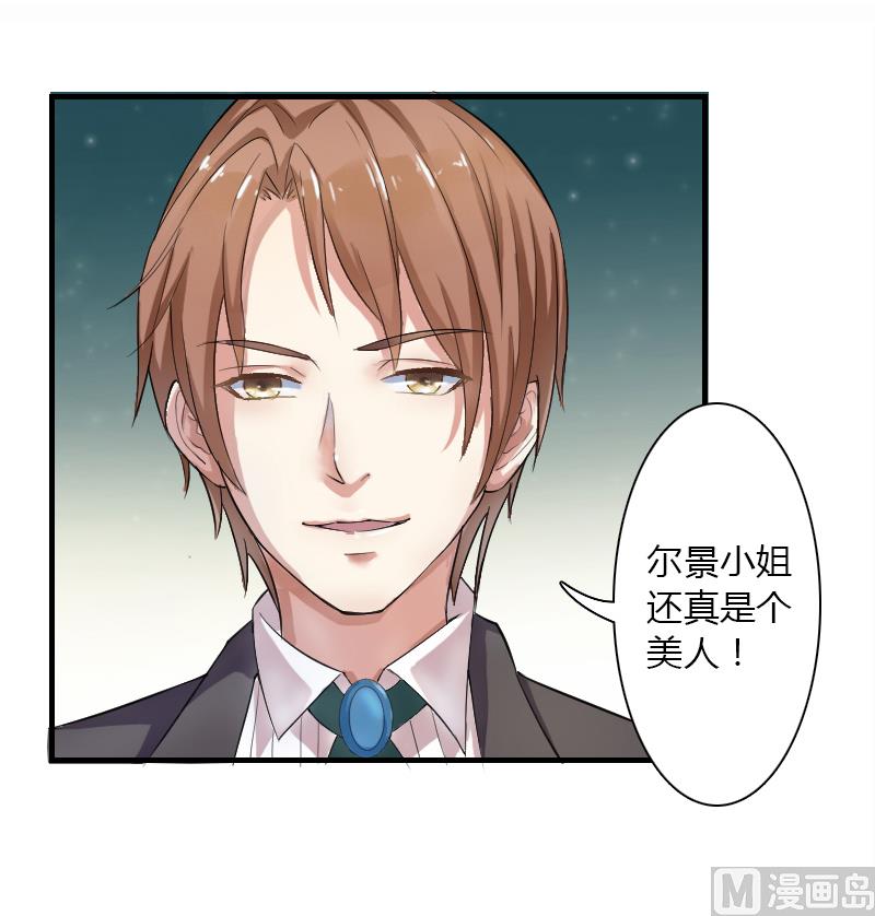 第5话 这是我的未婚妻-第5话