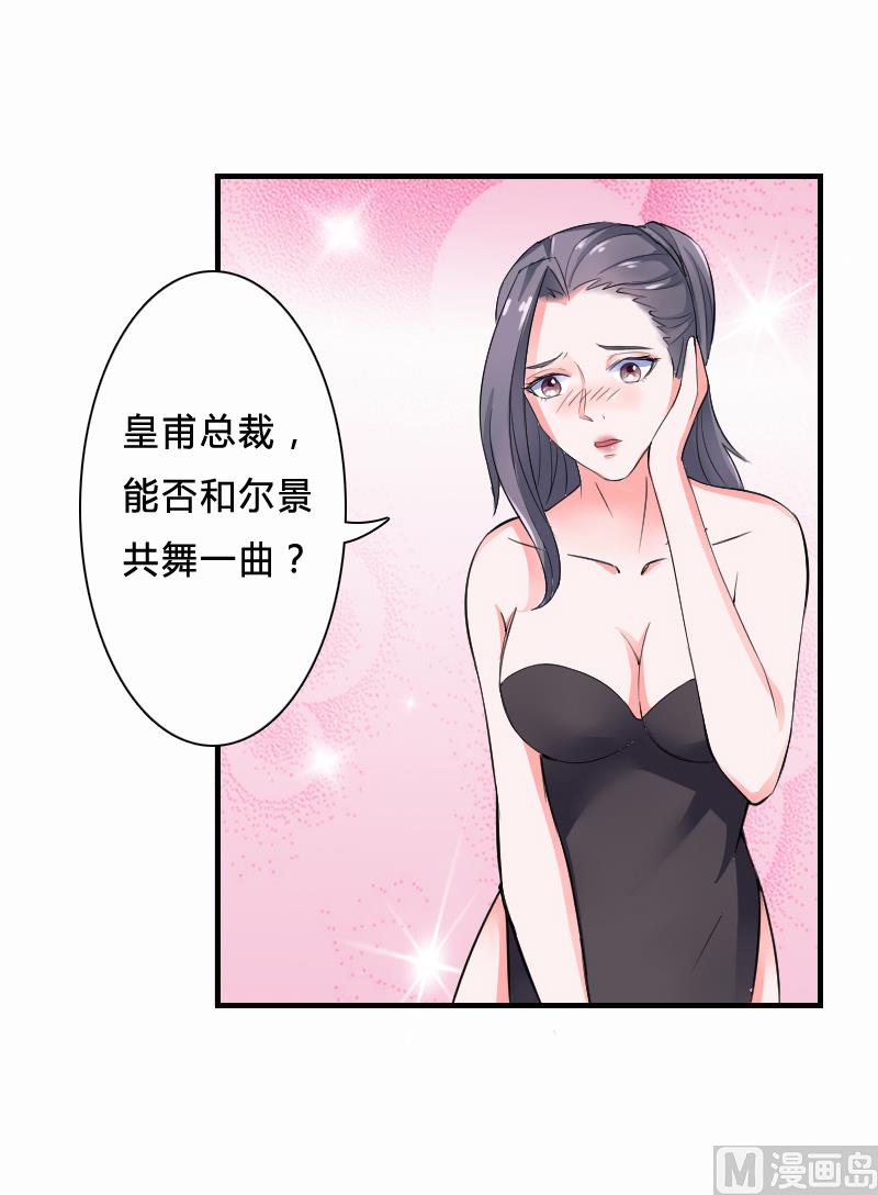 第5话 这是我的未婚妻-第5话