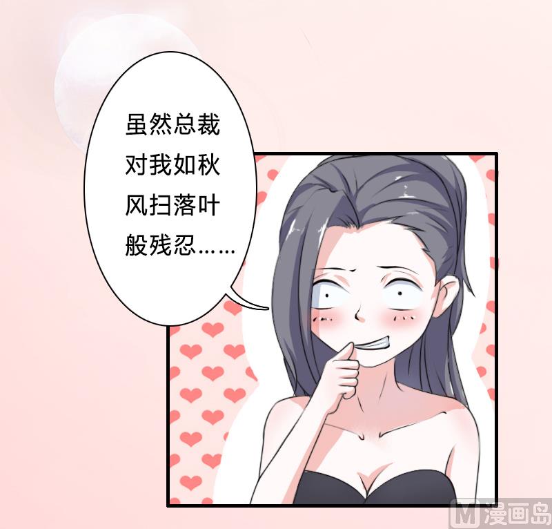第5话 这是我的未婚妻-第5话