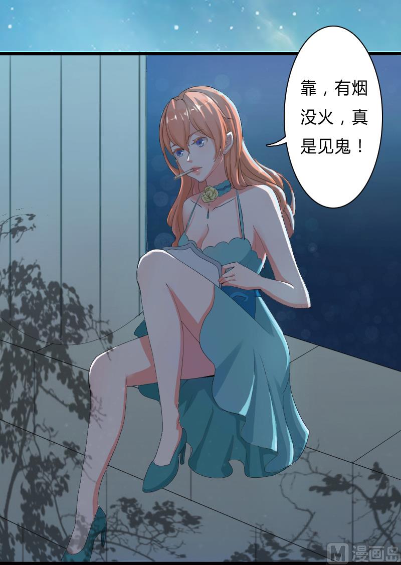 第5话 这是我的未婚妻-第5话