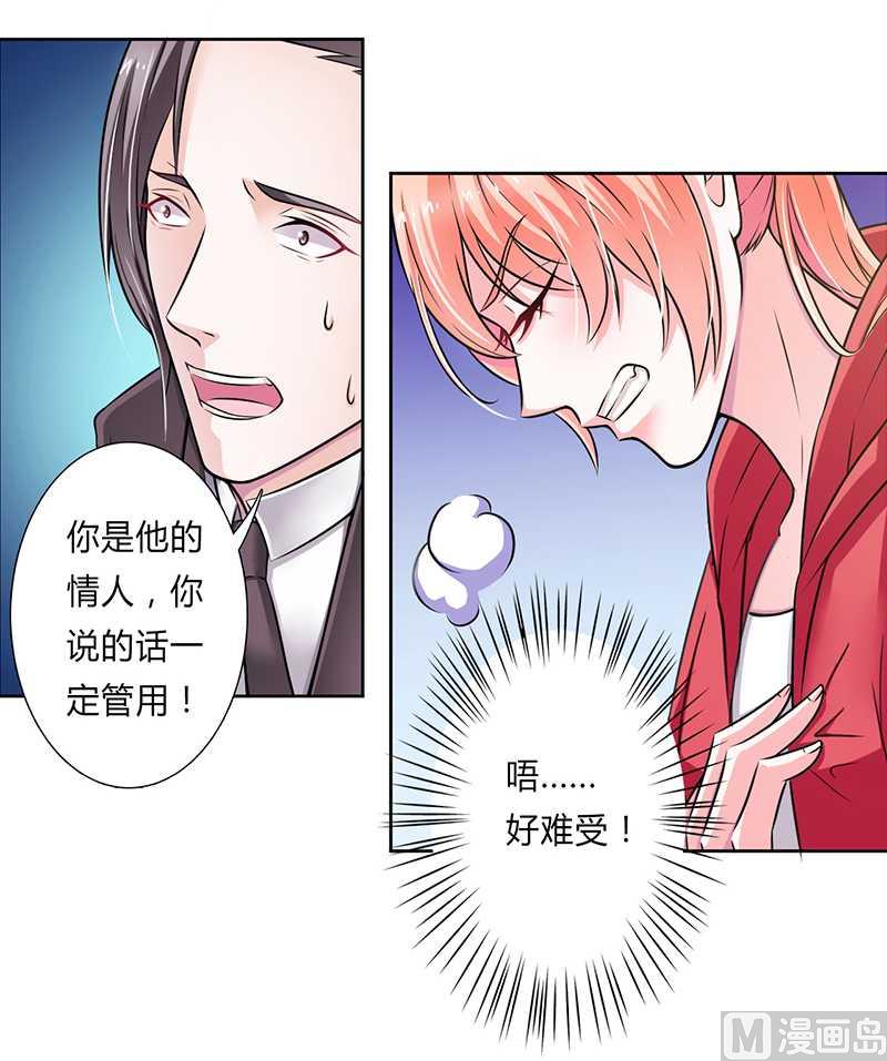 第41话 只有让他死-第41话