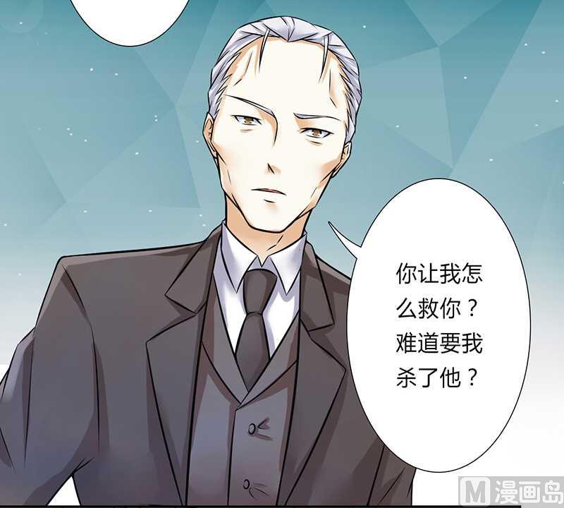 第41话 只有让他死-第41话