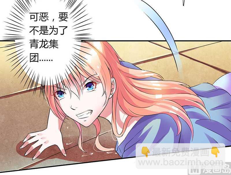 第43话 当女佣-第43话