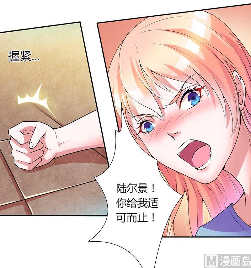 第43话 当女佣-第43话