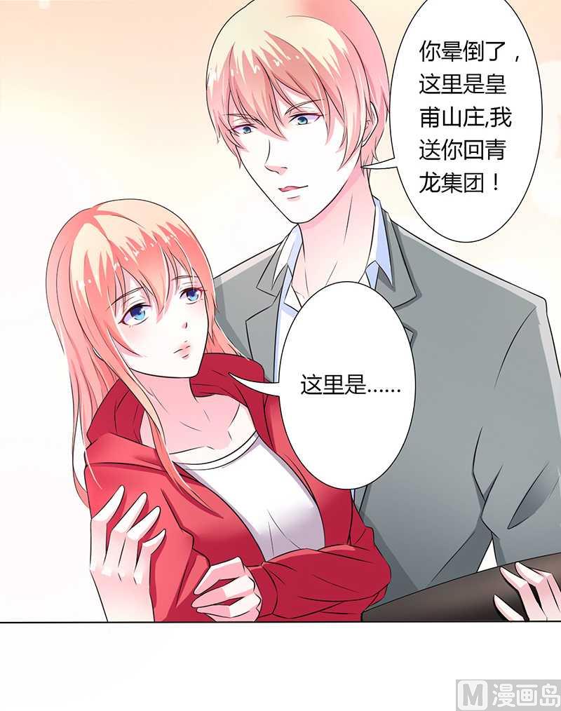 第43话 当女佣-第43话