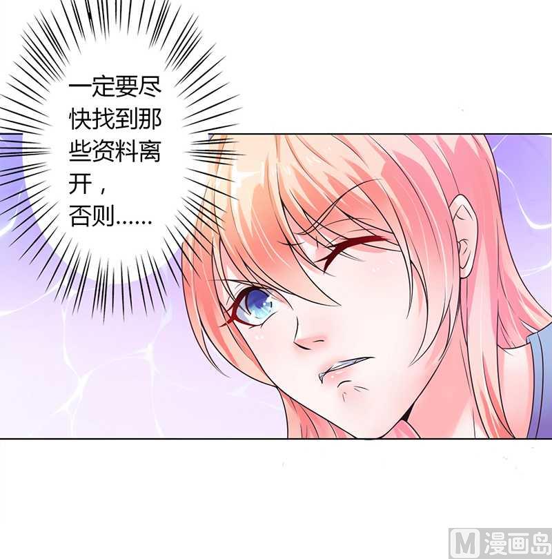 第43话 当女佣-第43话