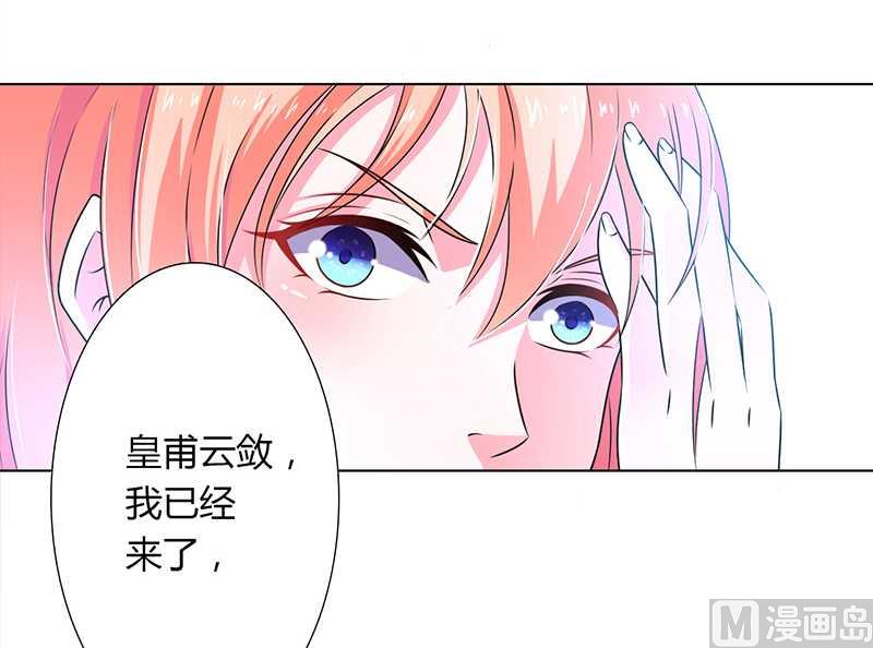 第43话 当女佣-第43话