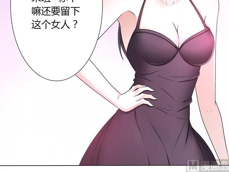 第43话 当女佣-第43话