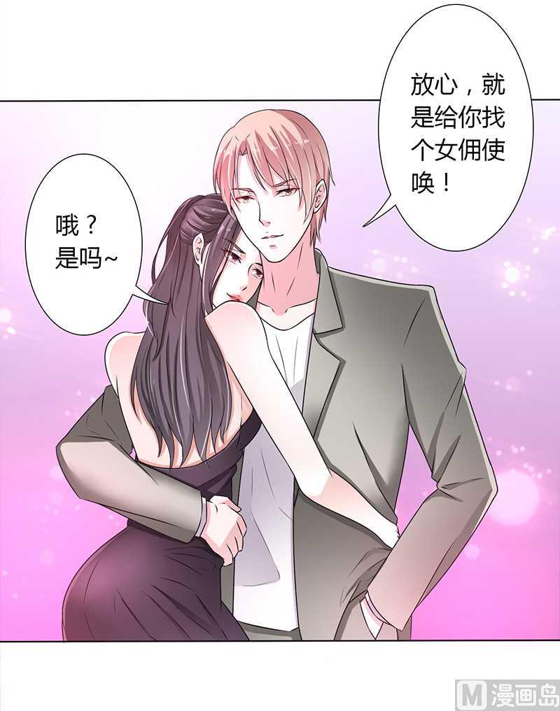 第43话 当女佣-第43话