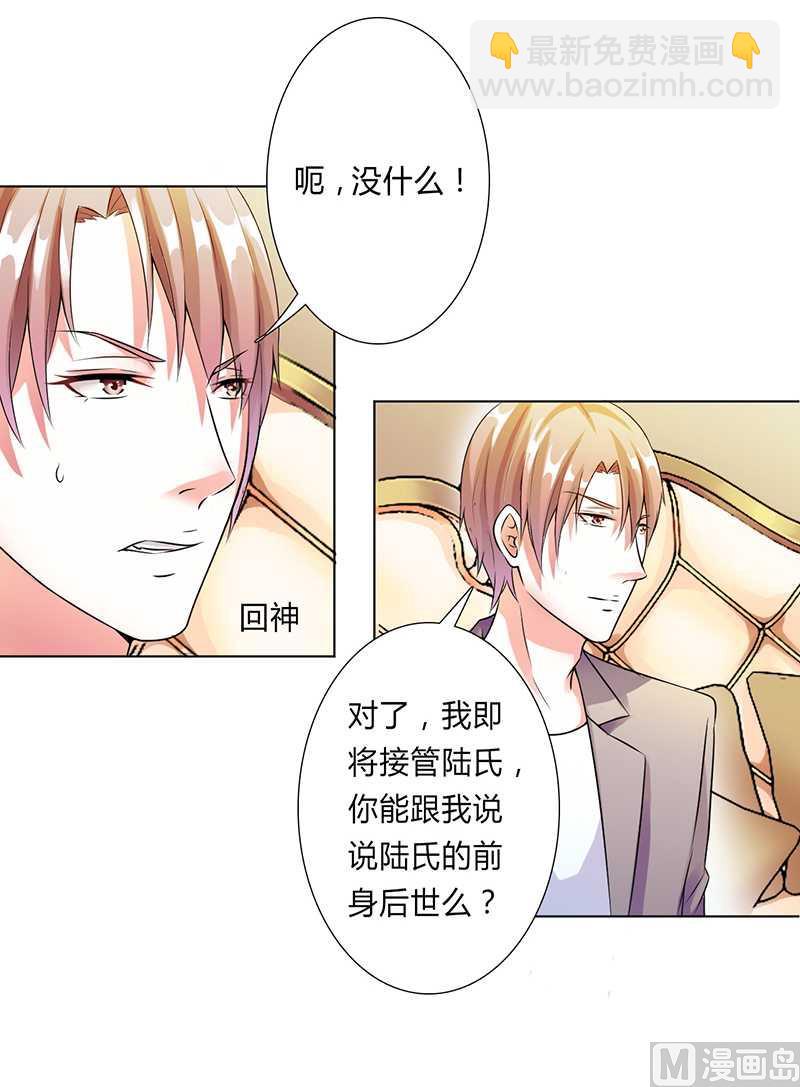 第47话 陆氏的前后身世-第47话
