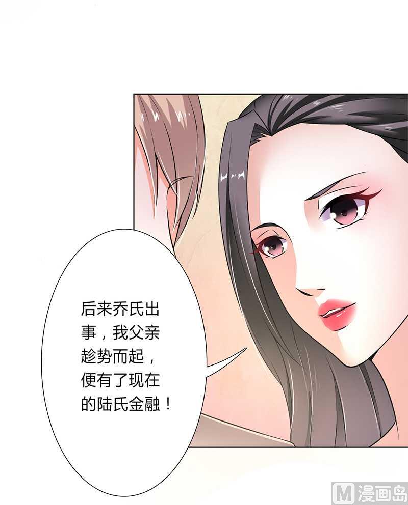 第47话 陆氏的前后身世-第47话