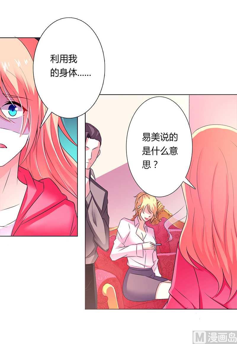 第49话 痛的入心入肺-第49话