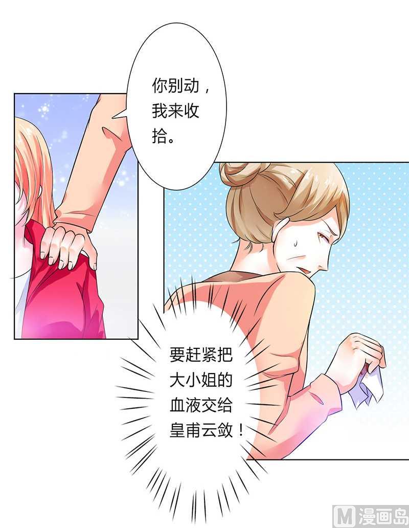 第51话 伪善的莫老爷-第51话
