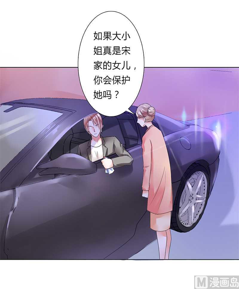 第51话 伪善的莫老爷-第51话
