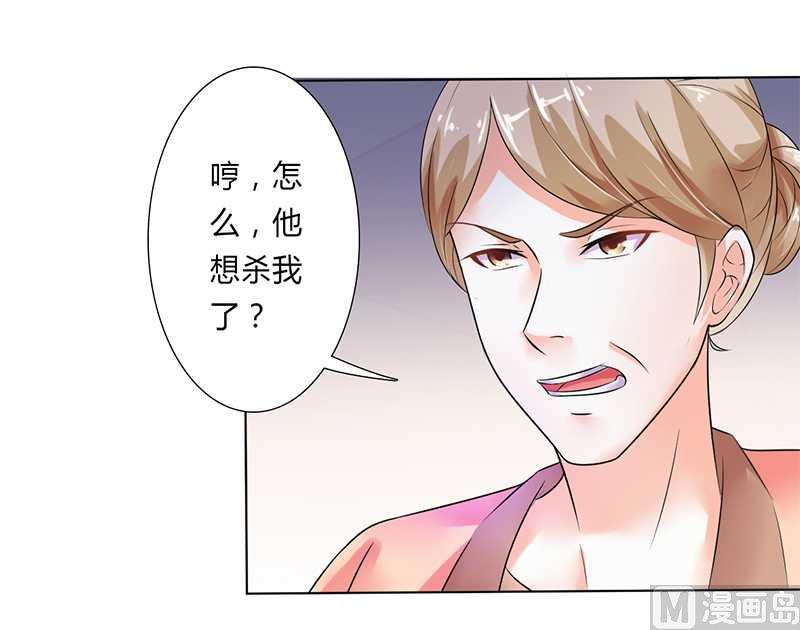 第51话 伪善的莫老爷-第51话