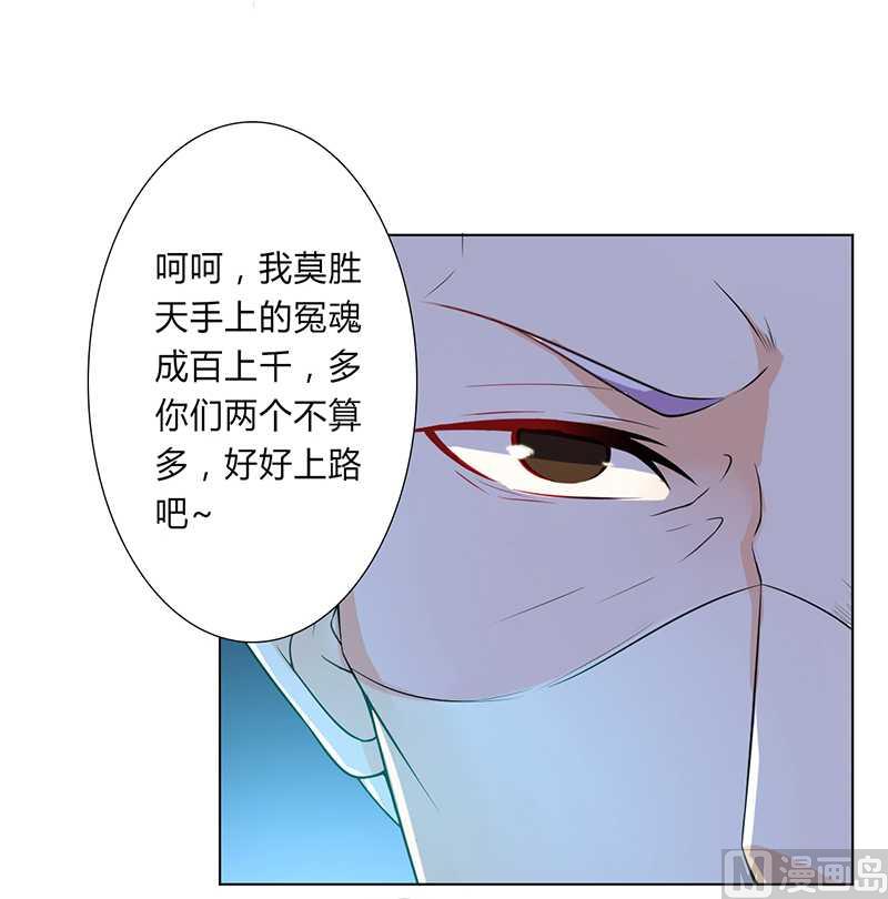 第51话 伪善的莫老爷-第51话