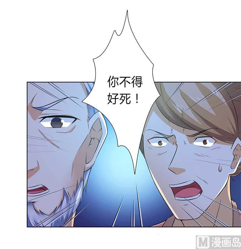 第51话 伪善的莫老爷-第51话