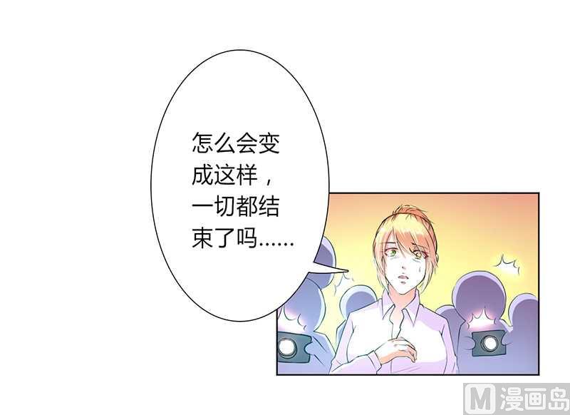 第53话 都是你害的-第53话
