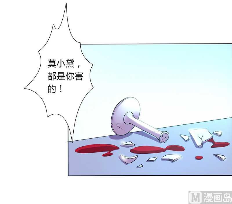 第53话 都是你害的-第53话