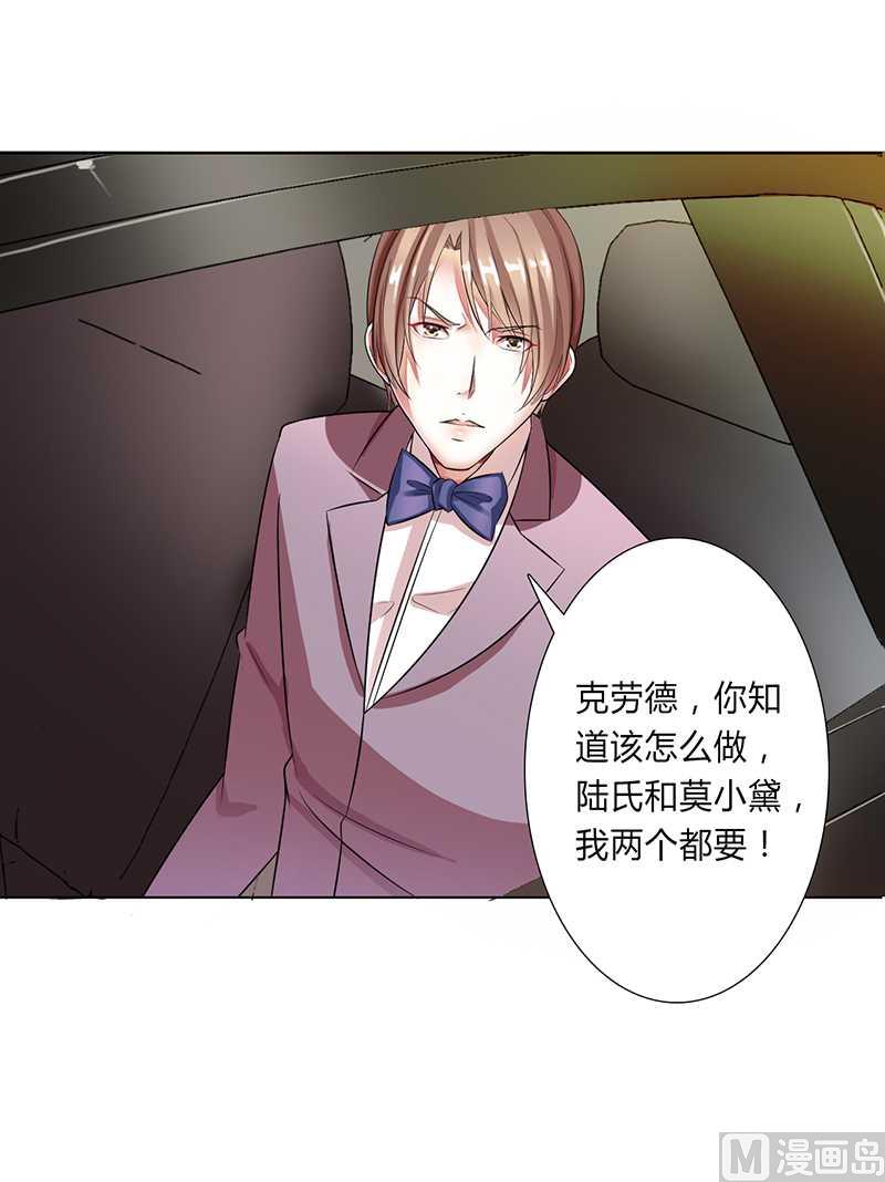 第53话 都是你害的-第53话