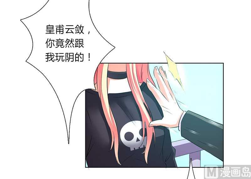 第53话 都是你害的-第53话