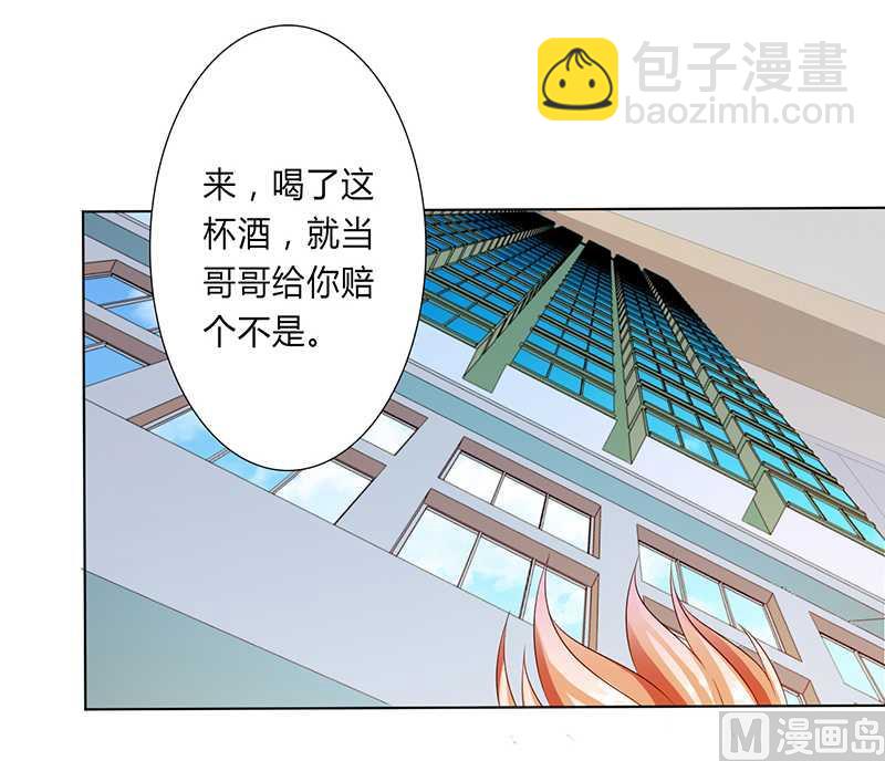 第53话 都是你害的-第53话