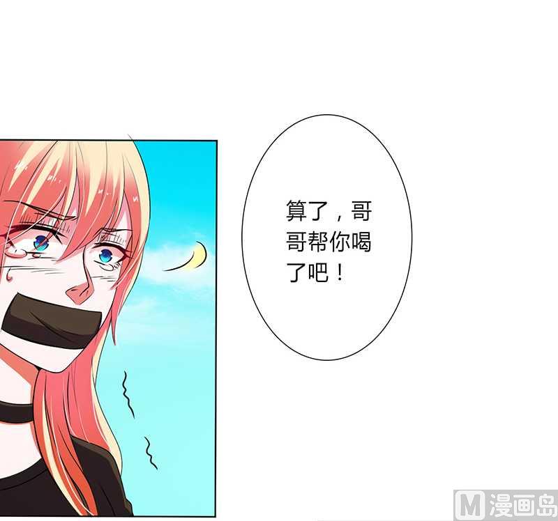 第53话 都是你害的-第53话