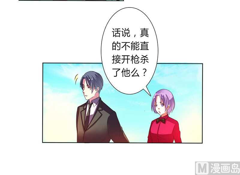 第53话 都是你害的-第53话