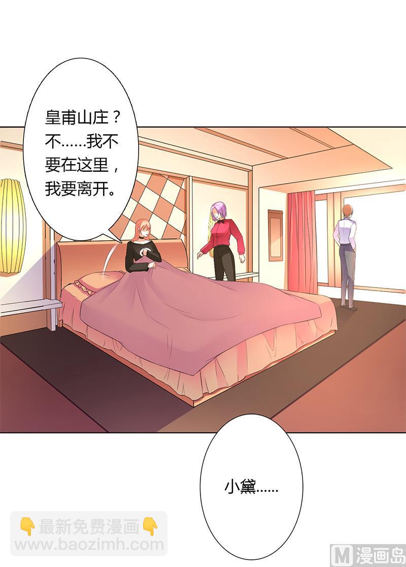 第55话 不杀他，死的就是你-第55话
