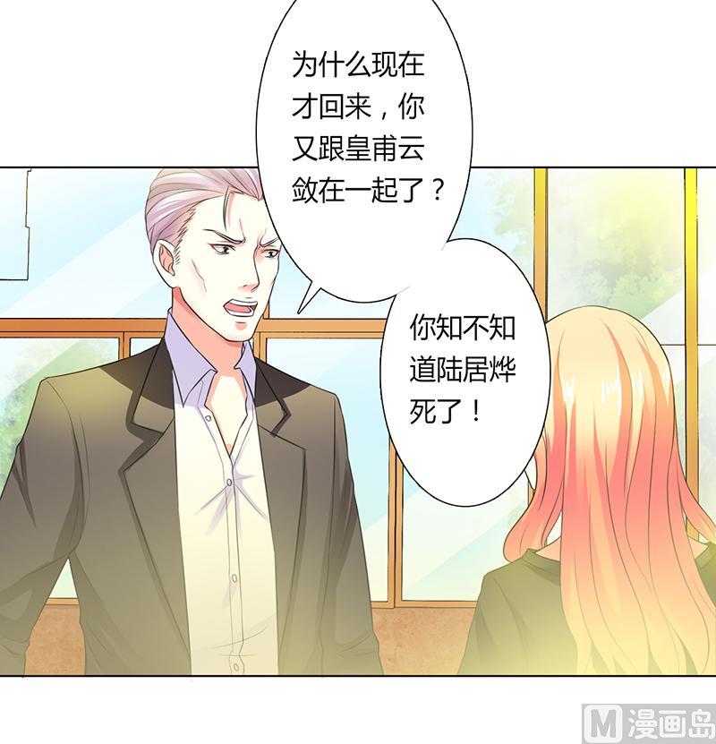 第55话 不杀他，死的就是你-第55话