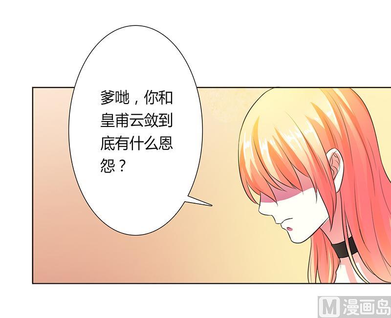 第55话 不杀他，死的就是你-第55话
