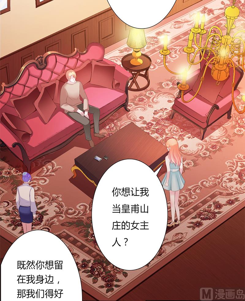 第59话 留在我身边-第59话