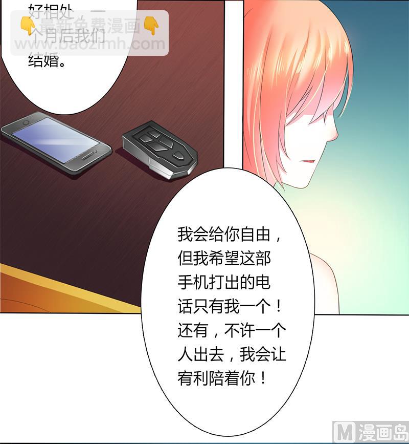 第59话 留在我身边-第59话