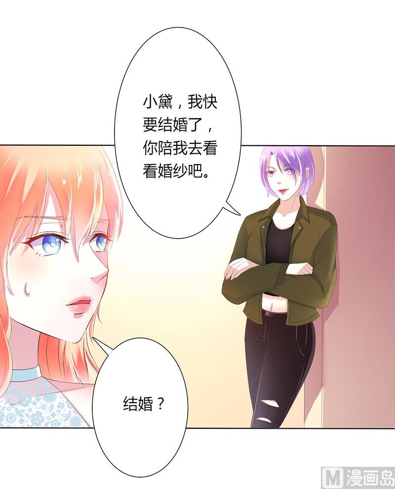 第59话 留在我身边-第59话
