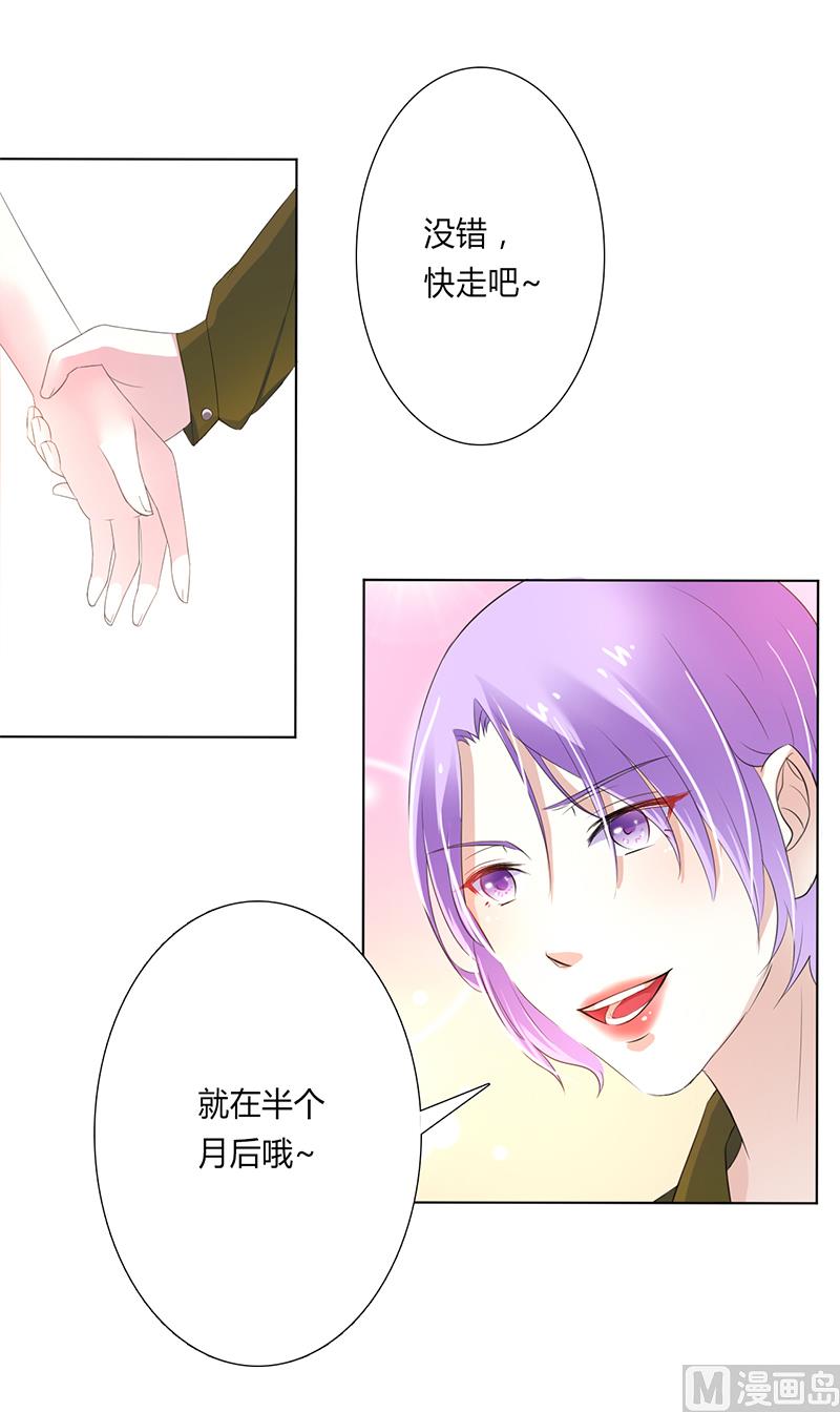 第59话 留在我身边-第59话