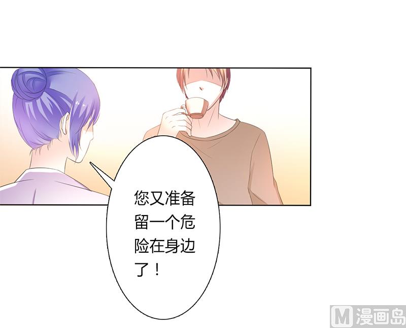 第59话 留在我身边-第59话